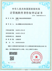 泰立三轴运动控制系统软件